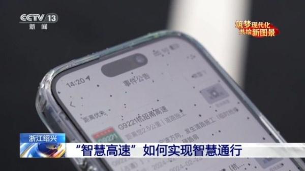 智慧高速通车、无人小巴上线……我国新型基础设施建设呈现良好发展势头 智慧高速通车、无人小巴上线……我国新型基础设施建设呈现良好发展势头