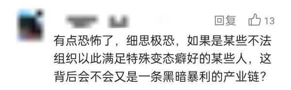 跨境买"玩具""护身符"？打开后却是…网友：最吓人的一集！