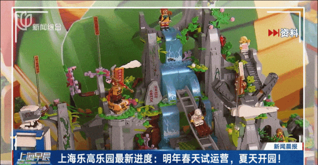 上海乐高乐园明年夏季正式开园！