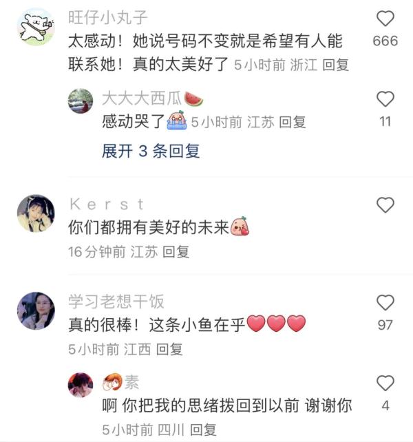 泪崩!她给10年前的厦大支教老师发了条短信后…… 泪崩!她给10年前的厦大支教老师发了条短信后……