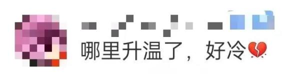 刚刚,东莞发布寒冷橙色预警! 刚刚,东莞发布寒冷橙色预警!