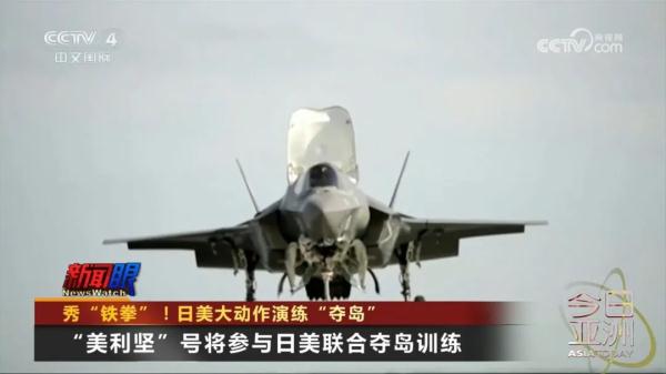 警惕！日美联演