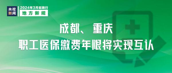 酒驾、快递新规,明起施行! 酒驾、快递新规,明起施行!