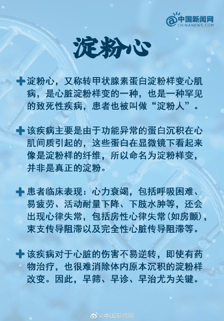 罕见病一旦发生就是百分之百