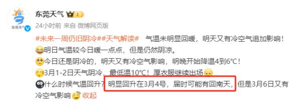 冷空气携雨抵达广东!回南天或随后到→ 冷空气携雨抵达广东!回南天或随后到→