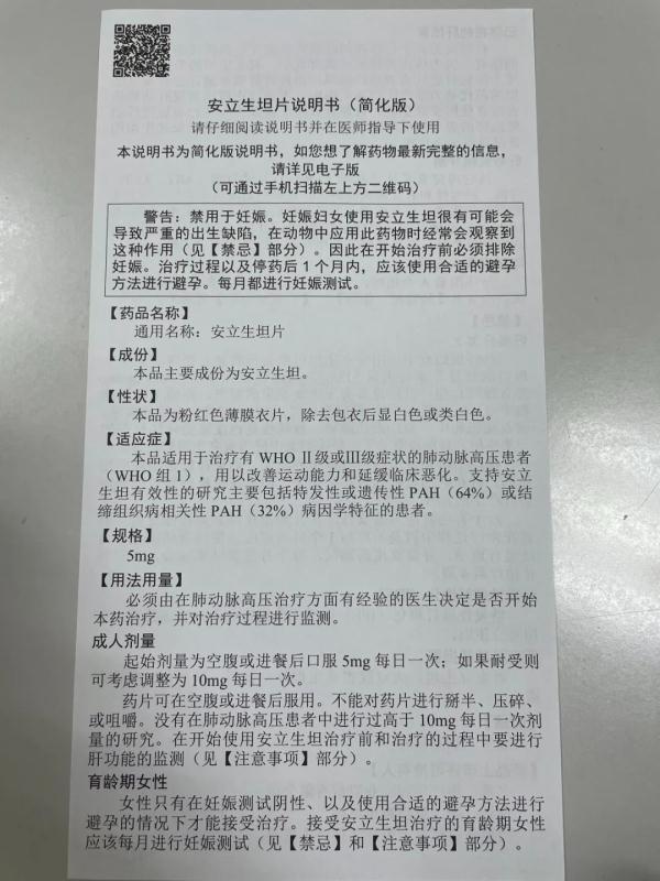 浙江首批“大字版”药品说明书上线！
