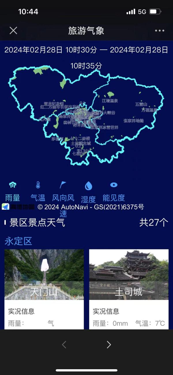 韩国游客暴增！湖南张家界，凭什么成为“顶流”？