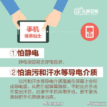 手机充电,你充对了吗? 手机充电,你充对了吗?