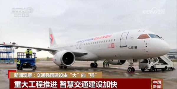 交通强国建设由“大”向“强” 当好中国式现代化“开路先锋”