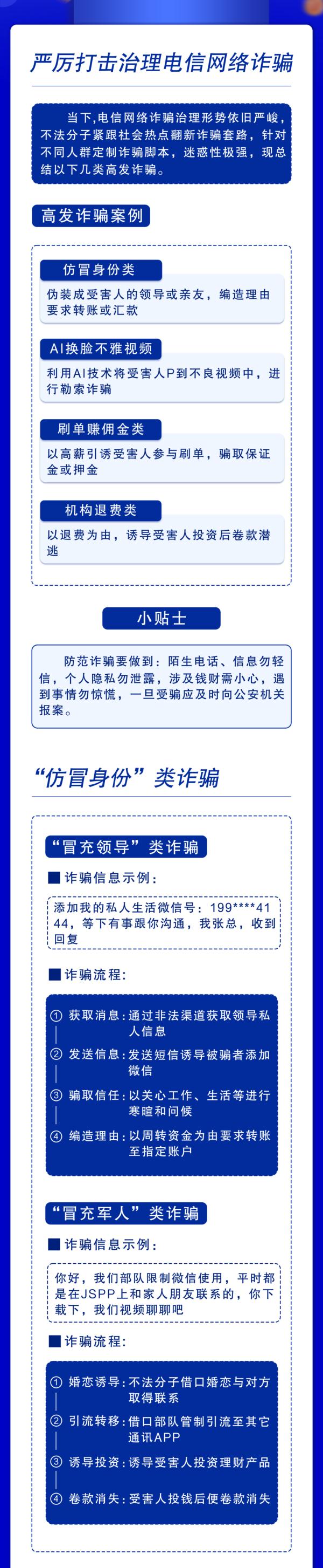 注意 | 过年换了新手机？旧手机如何处理？这几件事一定要当心！