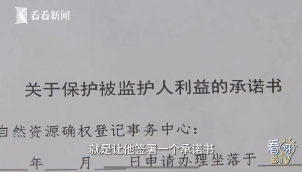 上海房产新政流传：未成年人上产证将被限制房屋交易？真相是……