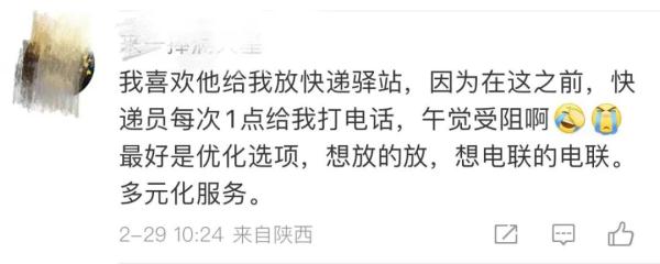 “家门口”今后不能帮你签收快递了！新《快递市场管理办法》今起施行