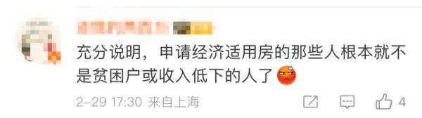 猖狂！有人手握400套经适房，加价转租？二房东放话……