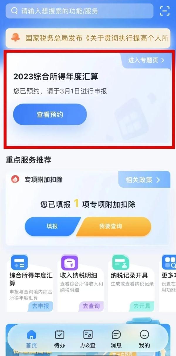 热搜刷屏！你可能多出一笔钱，今起办理→