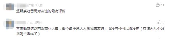 太突然！广州这个商场宣布撤场！已陪伴街坊33年……