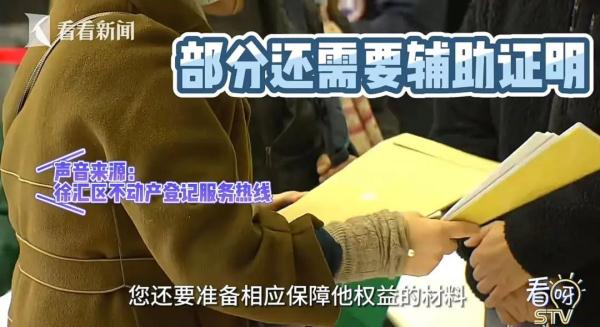 上海房产新政流传：未成年人上产证将被限制房屋交易？真相是……