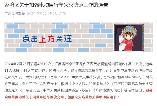 严禁！严禁！广州一区今天通告→
