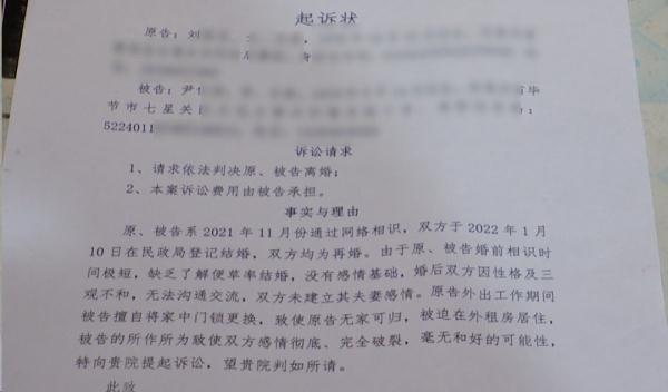 夫妻反目,还没离婚男子就在网上征婚,更奇葩的是…… 夫妻反目,还没离婚男子就在网上征婚,更奇葩的是……