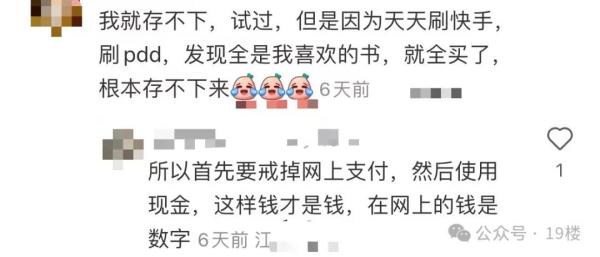 一年能省一万块！姑娘初次尝试，却觉得难为情