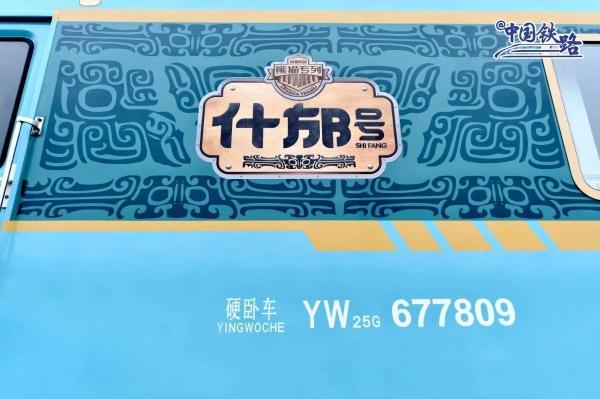 新车即将上线！“熊猫专列”全年开行计划来啦