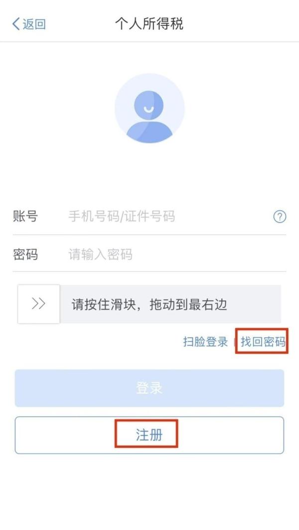 今起办理!个税汇算可提前做好这些准备 今起办理!个税汇算可提前做好这些准备