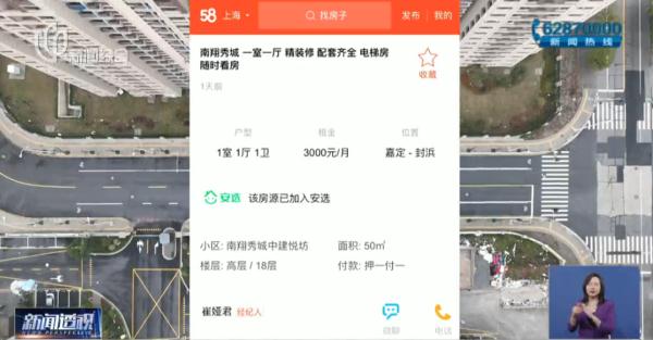 猖狂！有人手握400套经适房，加价转租？二房东放话……