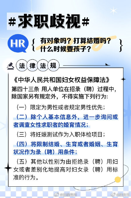女性在职场享有哪些专属权益？她们在职场遇到困境时如何用法律保护自己？