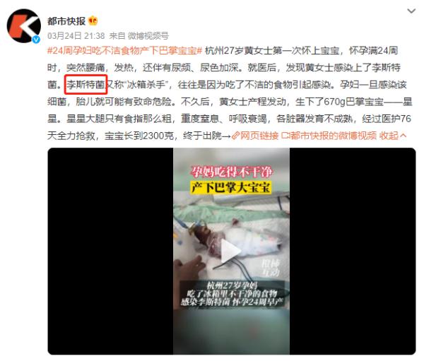 冰箱里的隔夜披萨，竟让她得上脑膜炎！这个杀手你认识它吗？