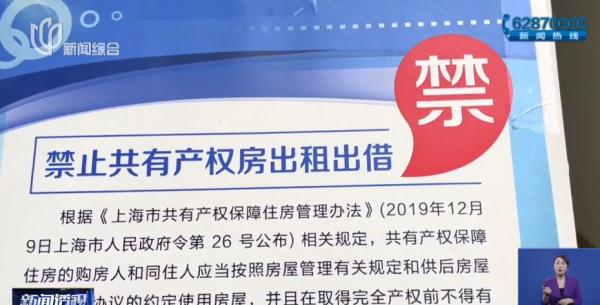 猖狂！有人手握400套经适房，加价转租？二房东放话……