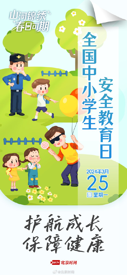 3月你好！春风十里如约、山河锦绣可期→