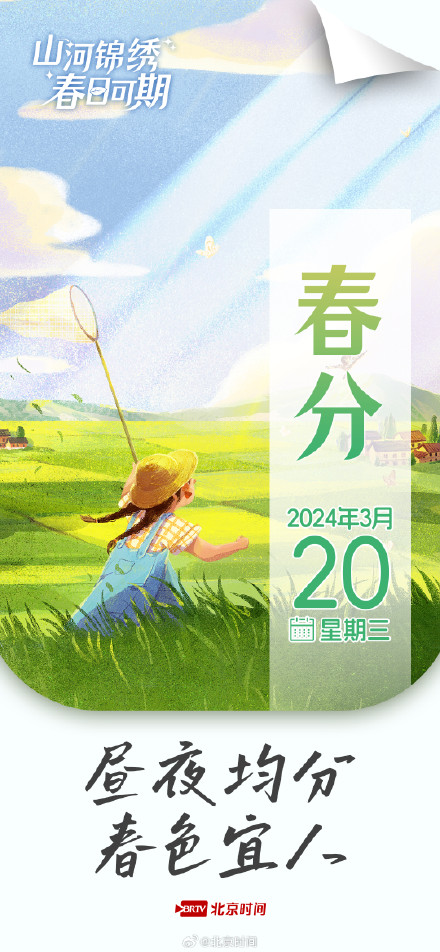 3月你好！春风十里如约、山河锦绣可期→