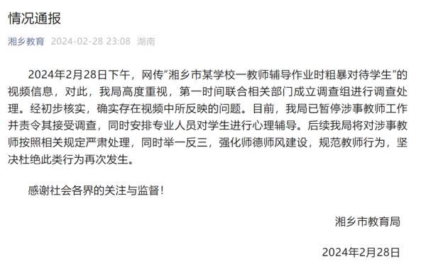 教师打骂不会做题学生，要给“棍棒教育”观念断根
