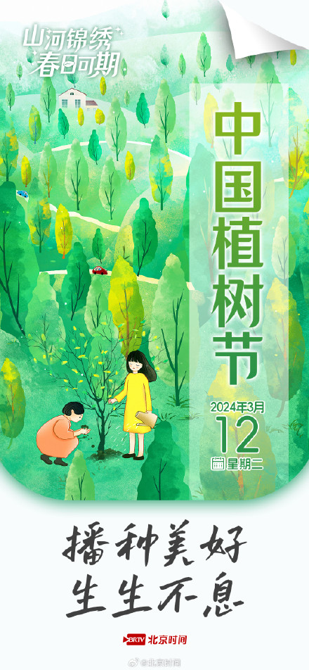 3月你好！春风十里如约、山河锦绣可期→