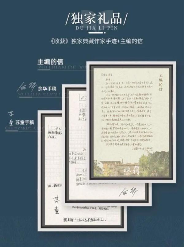 在线互怼！《收获》在董宇辉直播间卖了多少本？