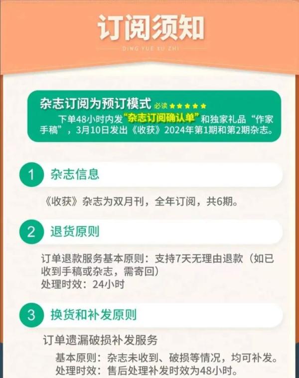 在线互怼！《收获》在董宇辉直播间卖了多少本？