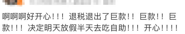个税汇算先别确认！看一下两种计税哪个更划算！