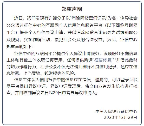 国家要发放乡村振兴扶贫补贴？警方紧急提醒！