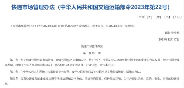 “家门口”今后不能帮你签收快递了！新《快递市场管理办法》今起施行