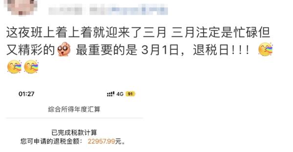个税汇算先别确认！看一下两种计税哪个更划算！