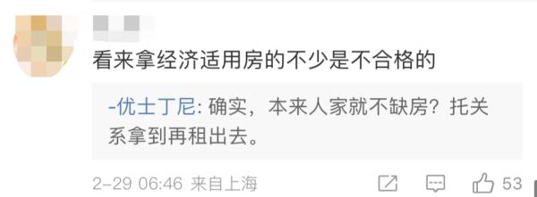 猖狂！有人手握400套经适房，加价转租？二房东放话……