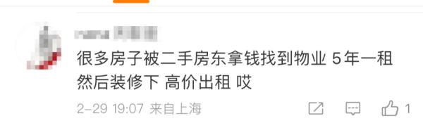 猖狂！有人手握400套经适房，加价转租？二房东放话……
