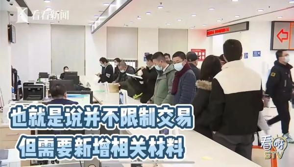 上海房产新政流传：未成年人上产证将被限制房屋交易？真相是……