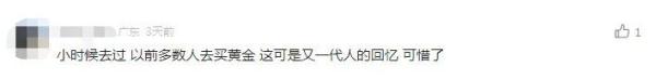 太突然！广州这个商场宣布撤场！已陪伴街坊33年……