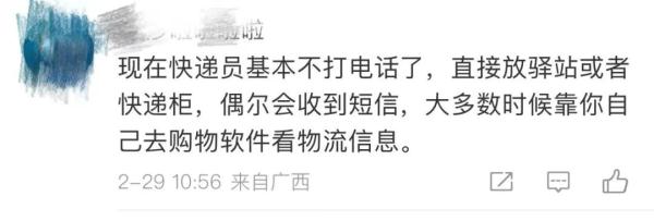 “家门口”今后不能帮你签收快递了！新《快递市场管理办法》今起施行
