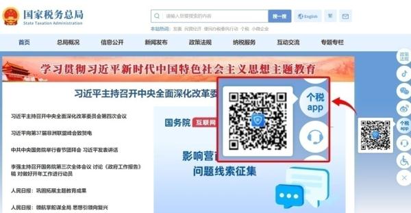 今起办理!个税汇算可提前做好这些准备 今起办理!个税汇算可提前做好这些准备