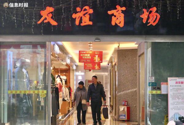 太突然！广州这个商场宣布撤场！已陪伴街坊33年……