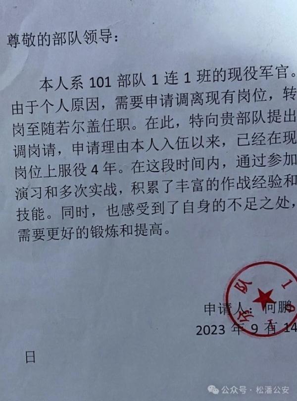 啊？15岁“上尉”来到人武部…