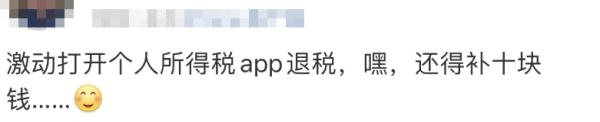 个税汇算先别确认！看一下两种计税哪个更划算！