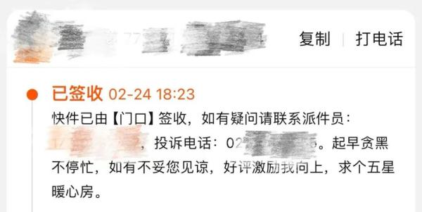 “家门口”今后不能帮你签收快递了！新《快递市场管理办法》今起施行