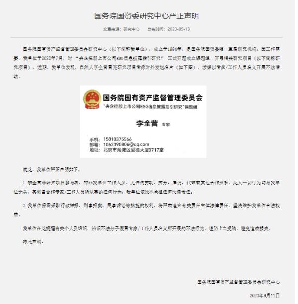 国家要发放乡村振兴扶贫补贴？警方紧急提醒！